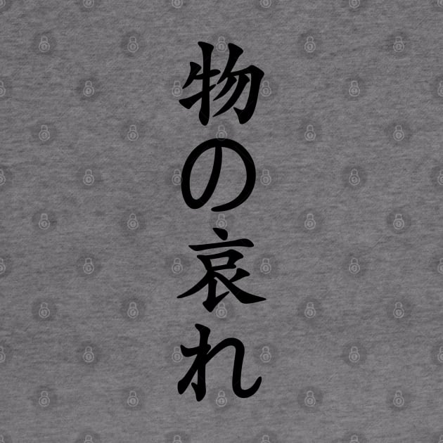 Black Mono No Aware (Japanese for the "pathos of things" in black vertical kanji) by Elvdant